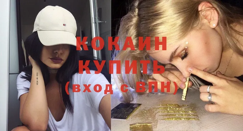 Cocaine 99%  Белозерск 