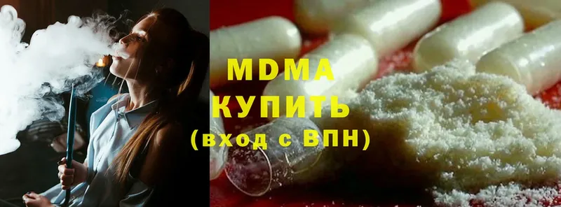 MDMA кристаллы  Белозерск 